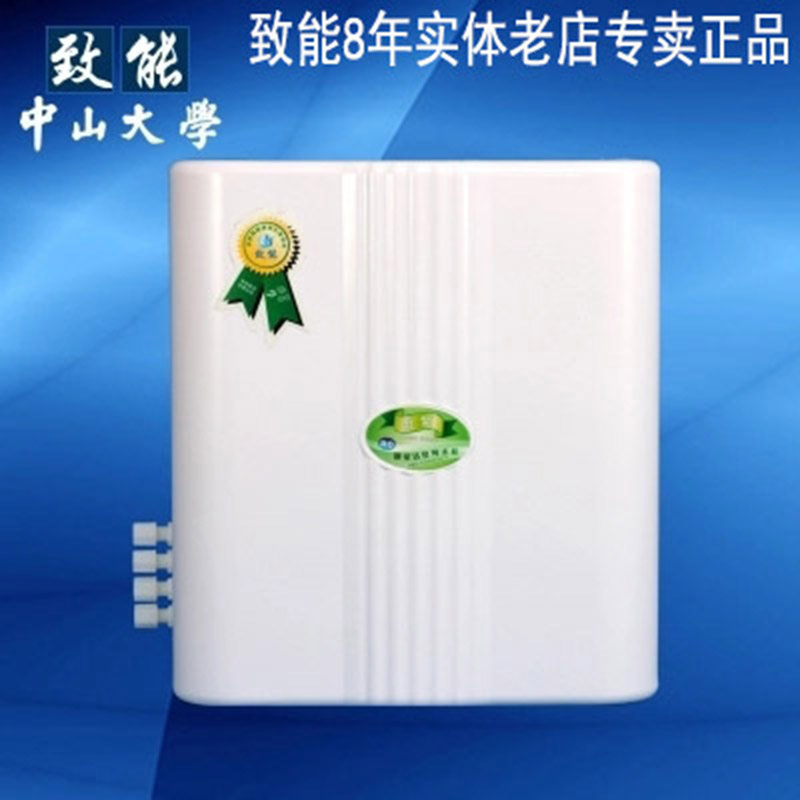 致能净水机家用厨房直饮机纯水机