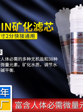 韩式快接矿化滤芯家用净水器后置一体MIN大T能量滤芯