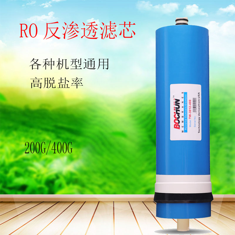 泊纯反渗透ro膜纯水机