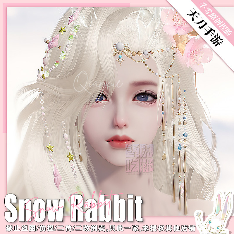 【弦月】天刀手游成女捏脸 经典服赛季服通用  芊雪原创捏脸