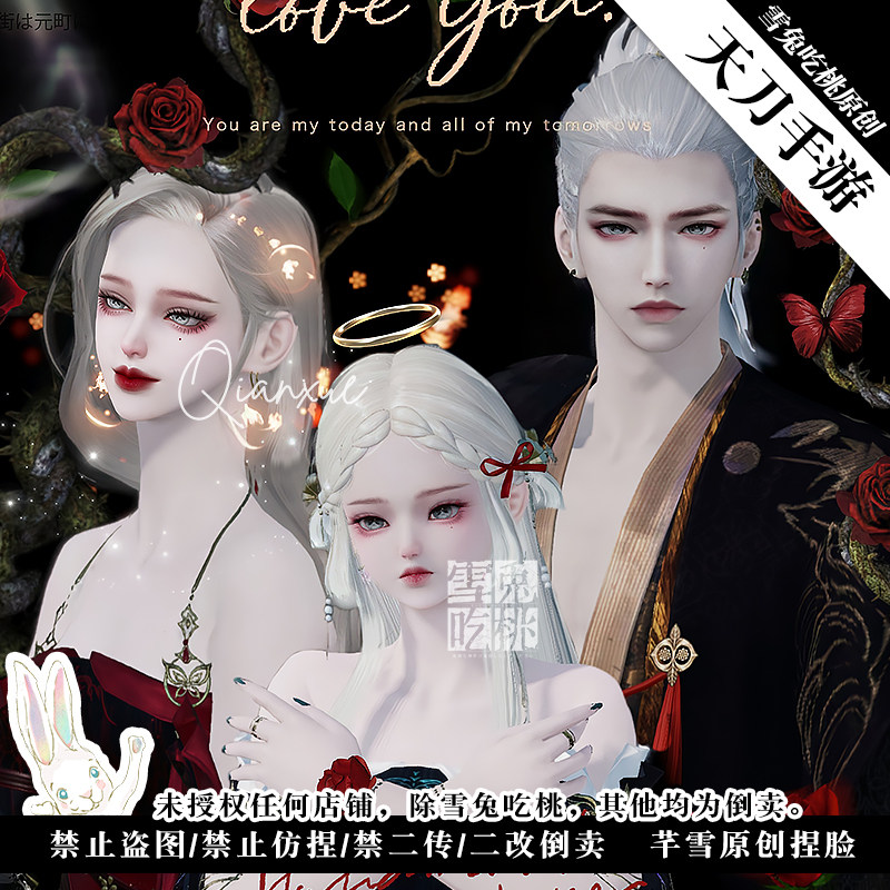 【卡罗拉】天刀手游捏脸 萝莉成女成男 旧款 天涯明月刀 芊雪原创