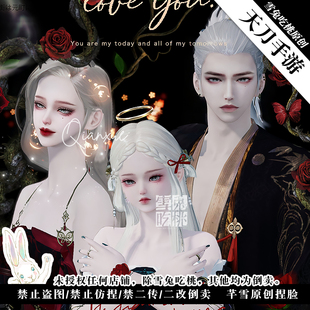 【卡罗拉】天刀手游捏脸 萝莉成女成男 旧款 天涯明月刀 芊雪原创