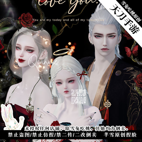 【卡罗拉】天刀手游捏脸 萝莉成女成男 旧款 天涯明月刀 芊雪原创