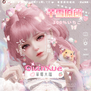【手游-草莓大福】天刀手游成女捏脸可爱 ||双区码||仅正式服