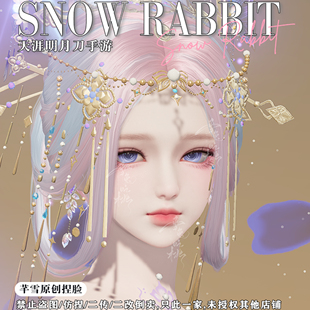 突破服 天刀手游少女萝莉捏脸 服＆赛季 芊雪原创捏脸 经典