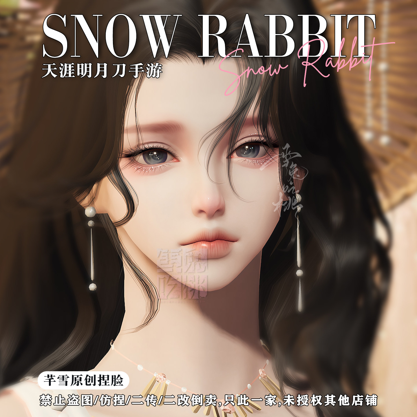 【04】天刀手游成女捏脸 经典服赛季服通用  芊雪原创捏脸