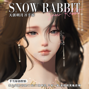 【04】天刀手游成女捏脸 经典服＆赛季突破服  芊雪原创捏脸