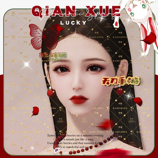 【手游-丹砂】天刀手游成女捏脸浓颜系红唇||双区码 ||仅正式服
