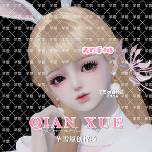 【手游-香香兔】天刀手游成女捏脸数据可爱成女|双区码 |仅正式服