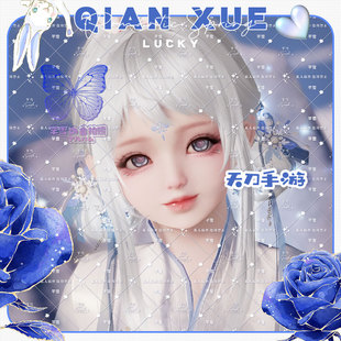 【手游-蓝鸟】天刀手游少女捏脸甜美可爱 ||双区码||仅正式服