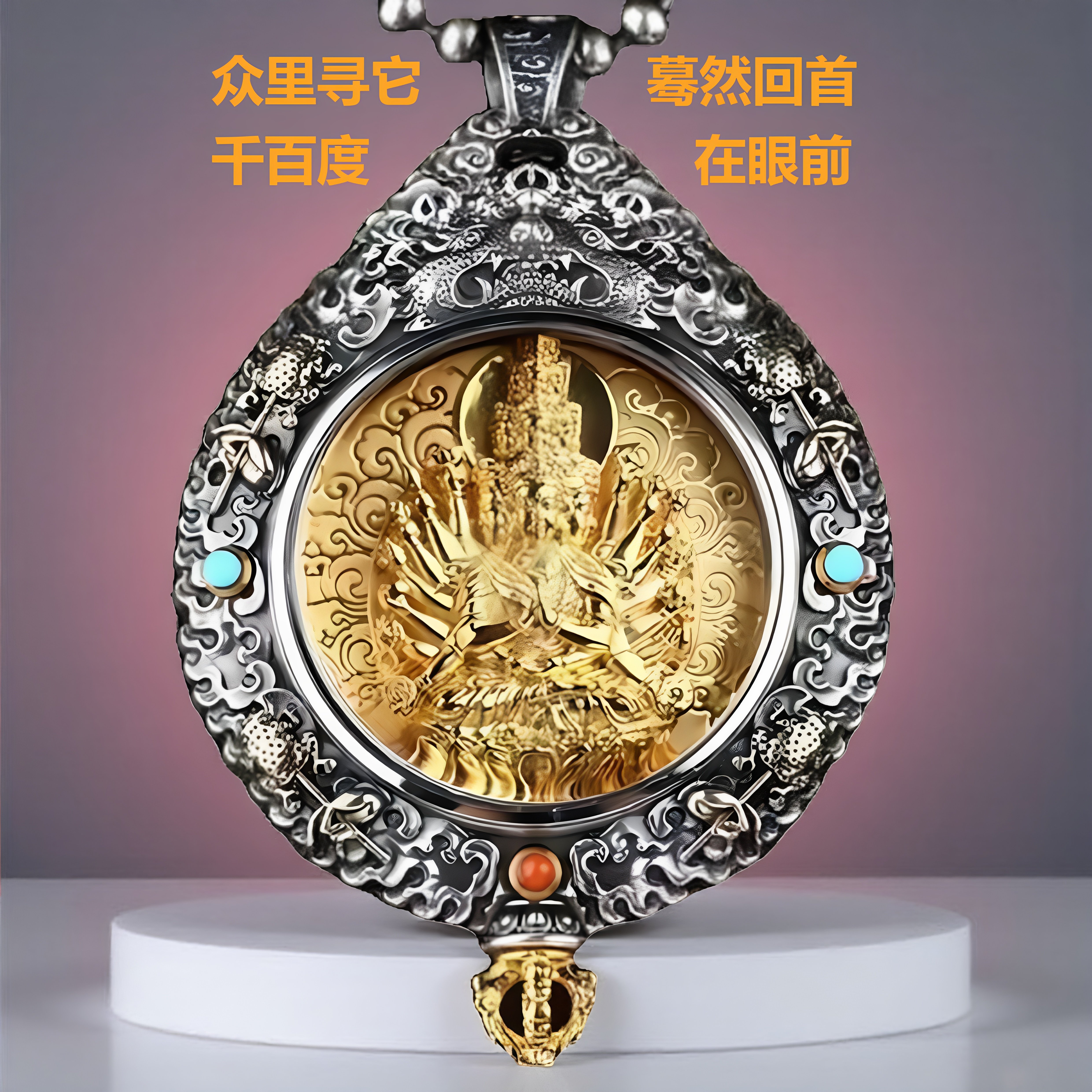 藏式唐卡本命佛泰银转运项链吊坠