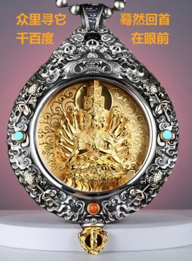 藏式唐卡本命佛泰银转运项链吊坠