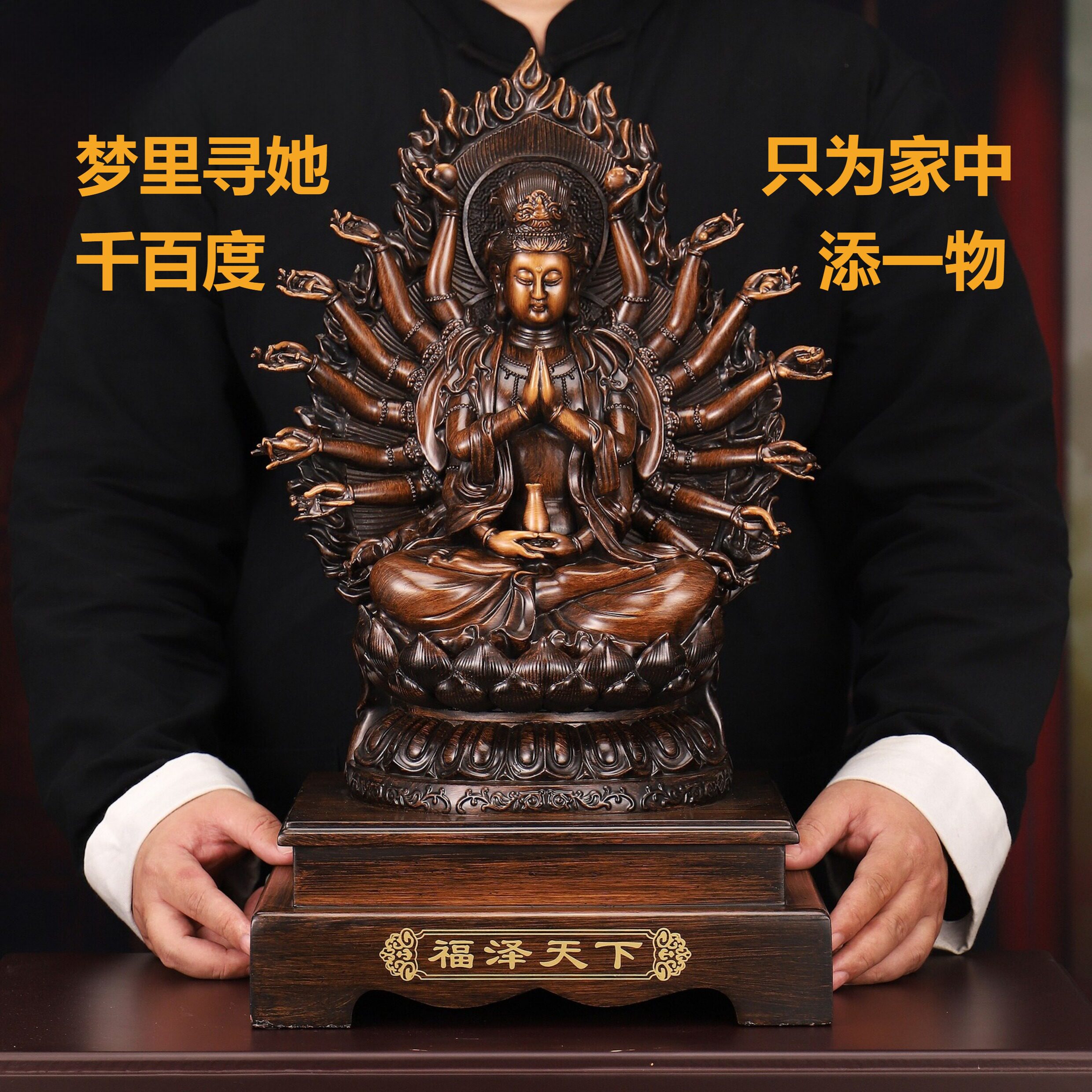 千手观音家居工位玄学摆件法式客厅玄关佛像平安喜乐店铺招财配饰