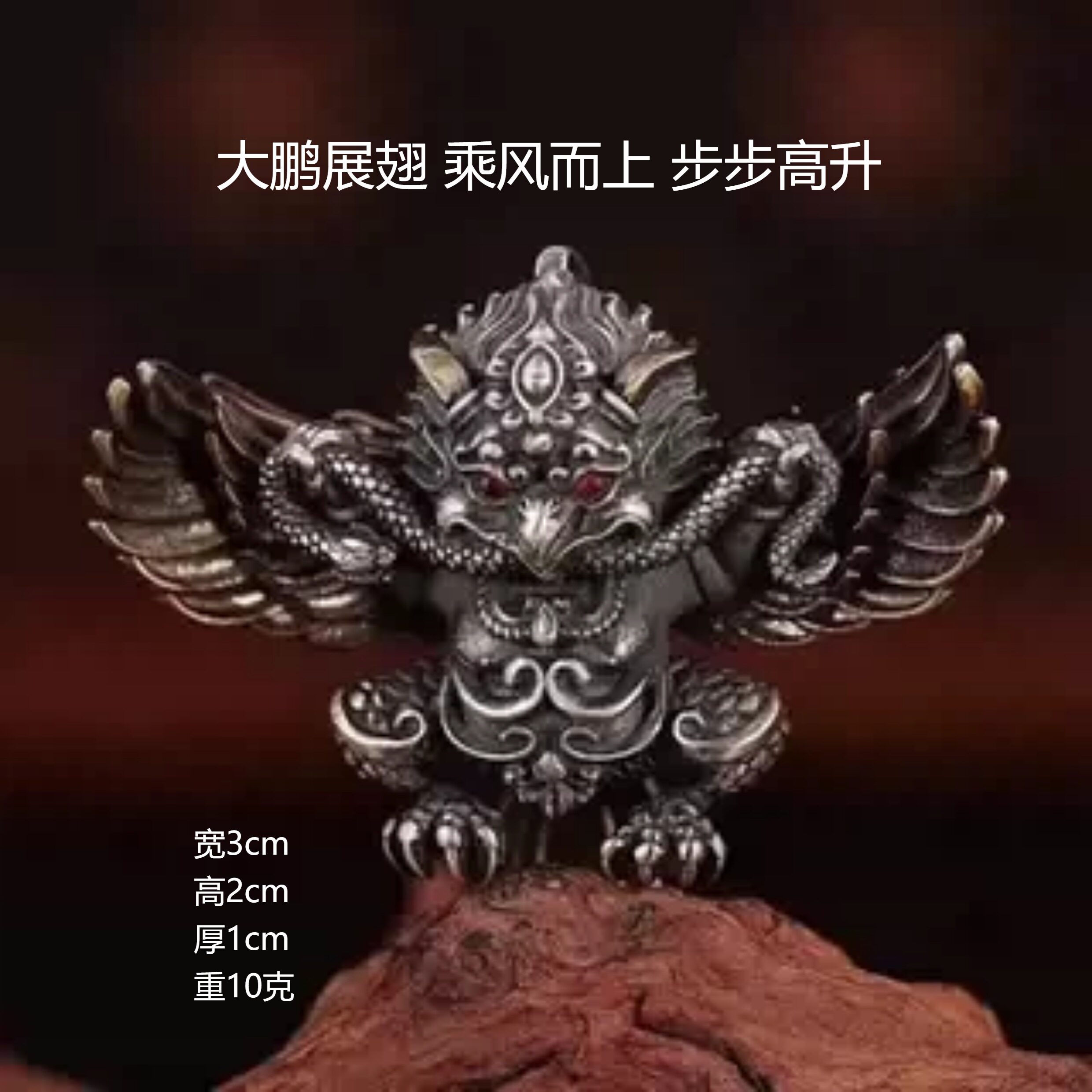 藏式镀银大鹏金翅鸟三通项链吊坠