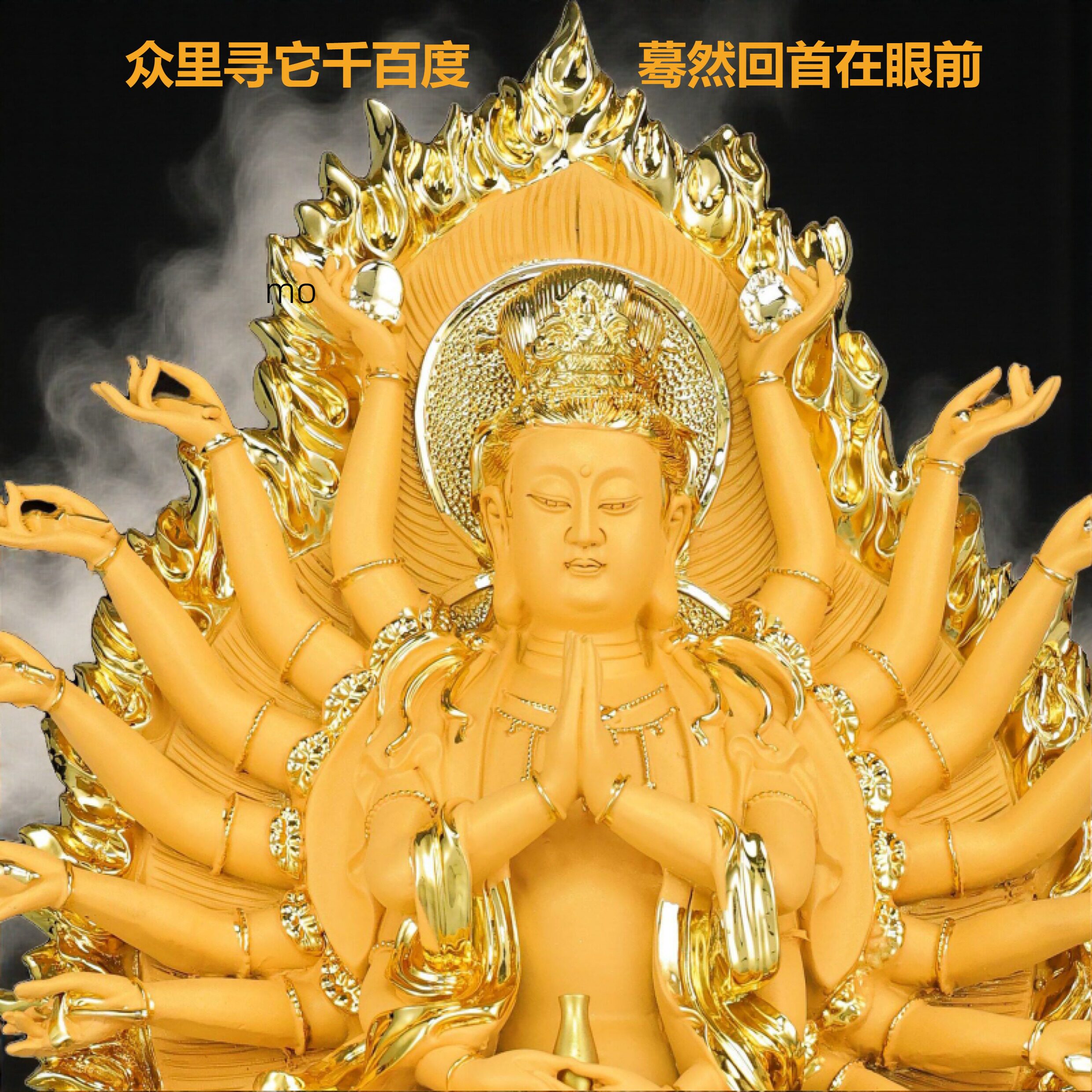 千手观音摆件旺财转运平安客厅玄关酒柜佛像装饰公司店铺乔迁开业