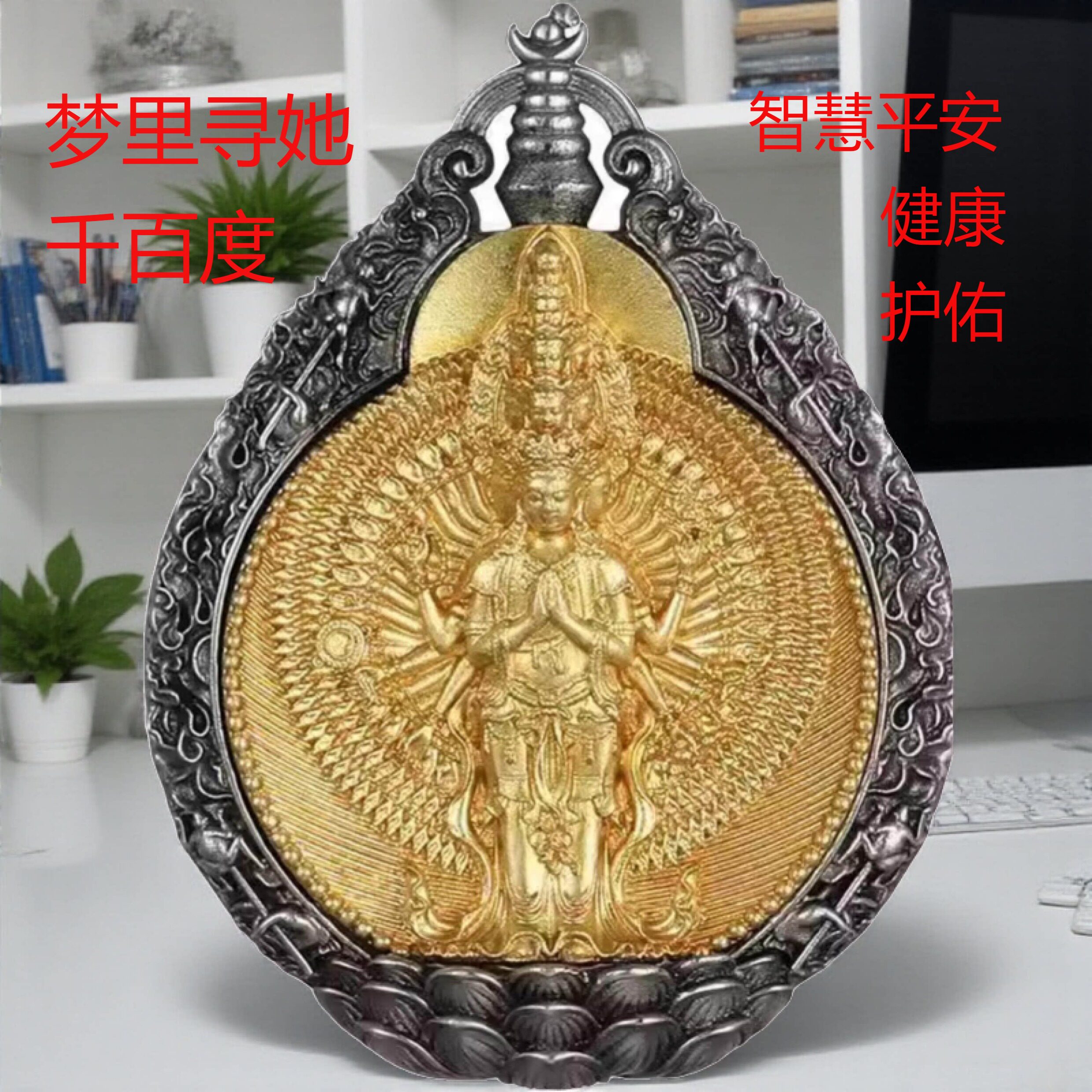 新中式千手观音佛牌吊坠平安男女护身挂件随身项链小众高级感饰品
