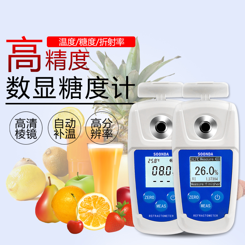 顺科达水果果汁甜度测试仪瓜果浓度测试仪糖份检测仪糖度测试仪器