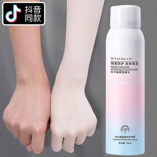 美白防晒霜喷雾SPF50脖子面部全身隔离防水紫外线专用男女