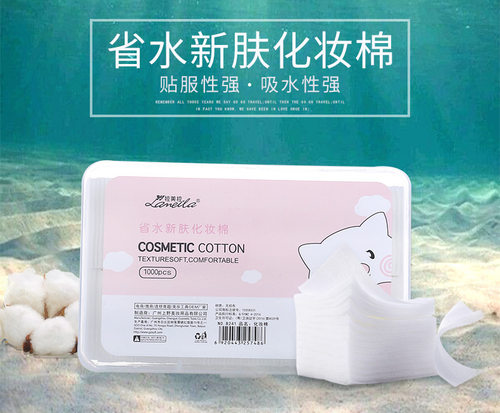 薄款化妆棉片卸妆双面化妆棉