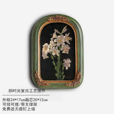 中式植物花卉压花挂画法式复古挂画异形装饰画ins风椭圆形相框