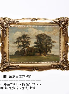 7寸欧式复古画框挂墙相片框摆台