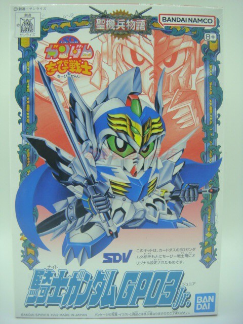 万代BB战士SDV骑士高达GP03模型