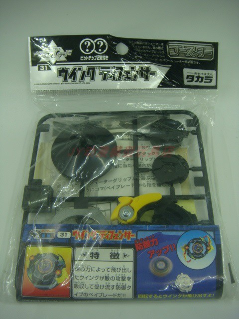 正版 takara 旧版 1999年 爆旋陀螺 鋼鐵 旧世代 3102金屬防御型