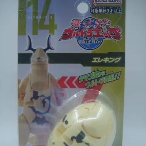 万代捣蛋总动员奥特蛋变形艾雷王