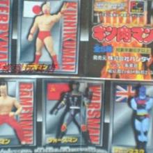 万代 1999年 Kinnikuman 筋肉人 HG扭蛋 手办 人偶 软胶公仔