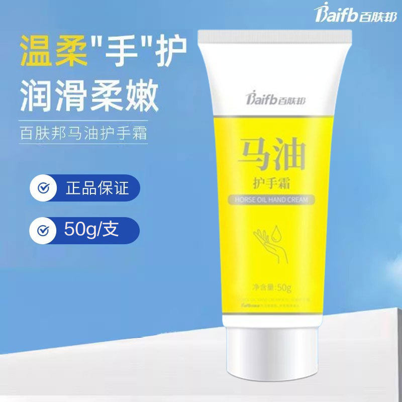 百肤邦马油护手霜 秋冬滋润保湿补水清爽防干裂男手部护理霜小支,美容护肤/美体/精油,护手霜,淘宝优惠券,粉丝福利购,淘宝优惠卷
