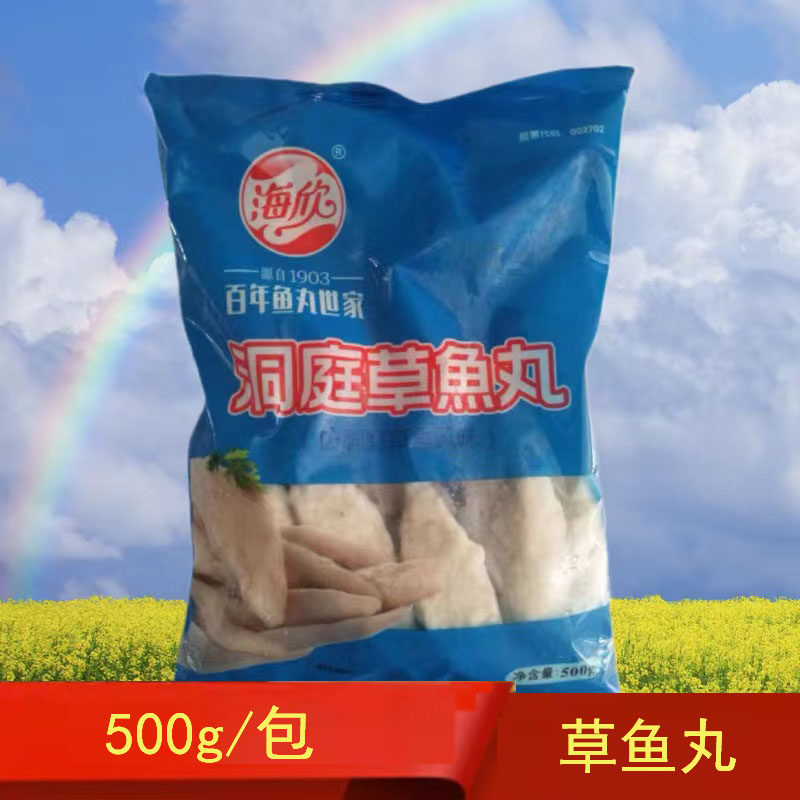 海欣草鱼丸洞庭草鱼丸500g/包火锅麻辣烫关东煮串串香速冻 食材料