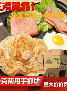 正宗商用台湾手抓饼紫薯鸡蛋灌饼