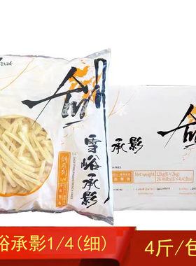 雪川剑系列雪峪承影1/4裹粉咸薯条油炸小吃2kg/包半成品整箱6包