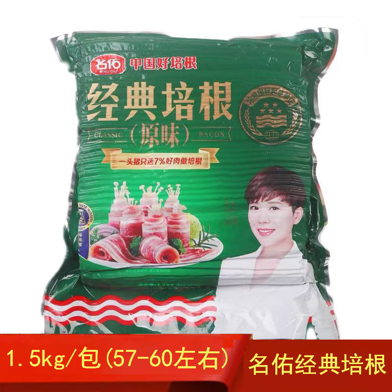 名佑经典培根1.5千克欧式美式手抓饼饼披萨意面早餐培根肉片 包邮