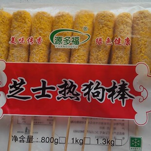 网红拉丝芝士棒香辣鸡肉热狗棒韩式脆皮油炸香肠抖音网红食品整件