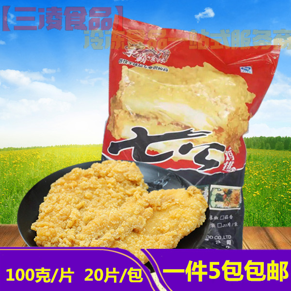 瑞发德七公小鸡排裹粉藤椒咔嗞