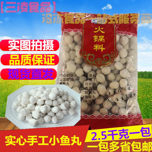 清真实心小鱼丸子纯手工实心小鱼丸子火锅麻辣烫关东煮熟食材