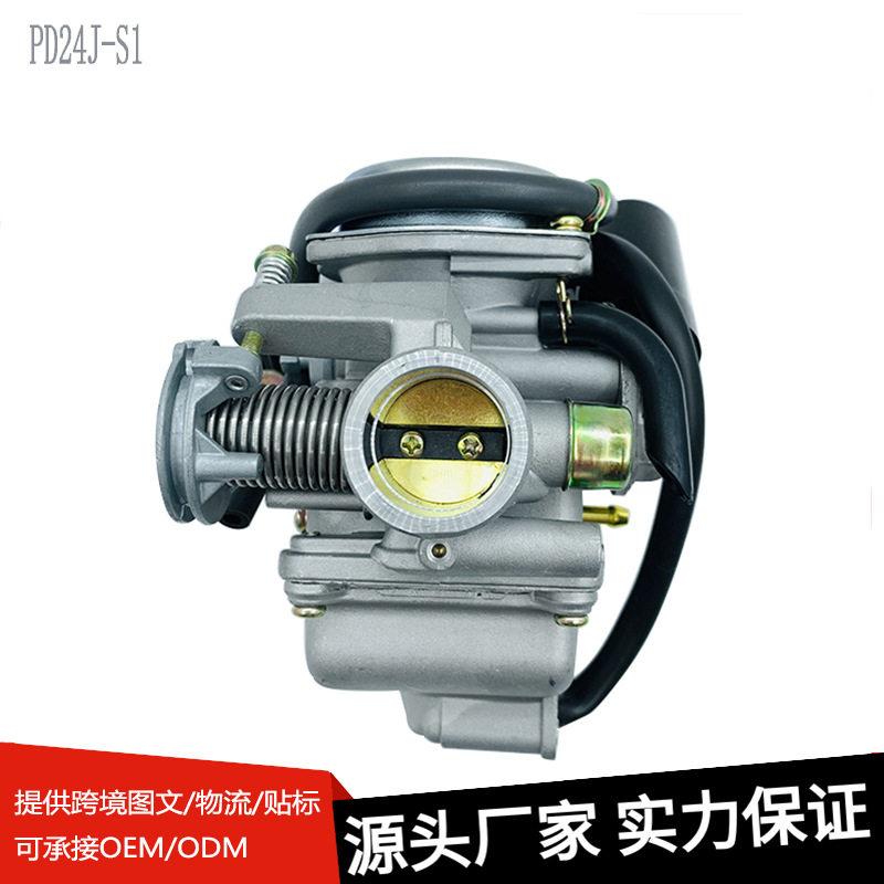 直销脚踏助力车化油器PD24J适用于GY6/125/150CC厂家现货