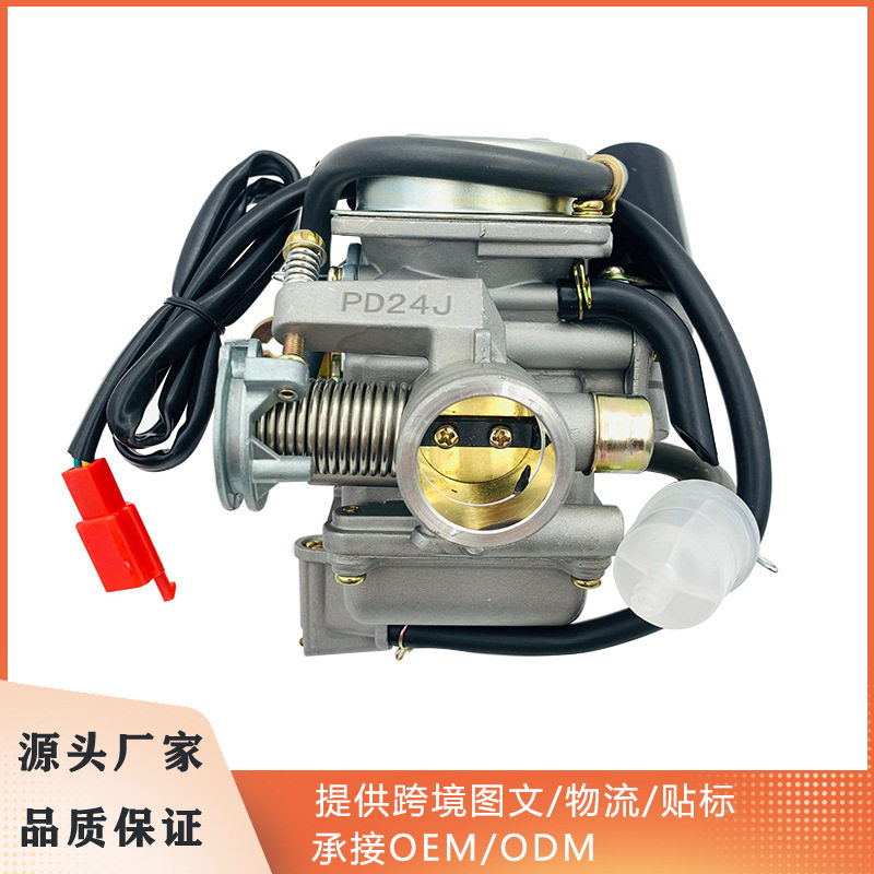 厂家直销 GY6-125  GY6-150化油器 150CC  ATV 摩托车化油器