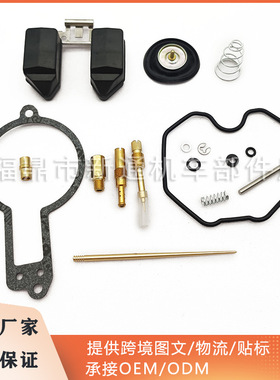厂家直销适用于高品质本田XR600 XR600R 1988-2000 化油器修理包