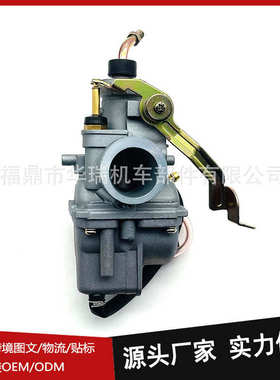 摩托车化油器适用于铃木 Suzuki DR-Z 125 DRZ125L 2003-2009
