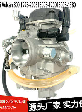 摩托车化油器川崎Vulcan800 Classic VN800 1995-2005 15003-1200