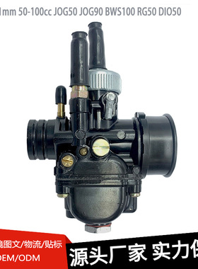 化油器PHBG 21mm 50-100cc JOG50 JOG90 BWS100 RG50 DIO50现货