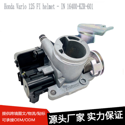 摩托车化油器16400-KZR-601适用Vario 125 FI /I Helm-In