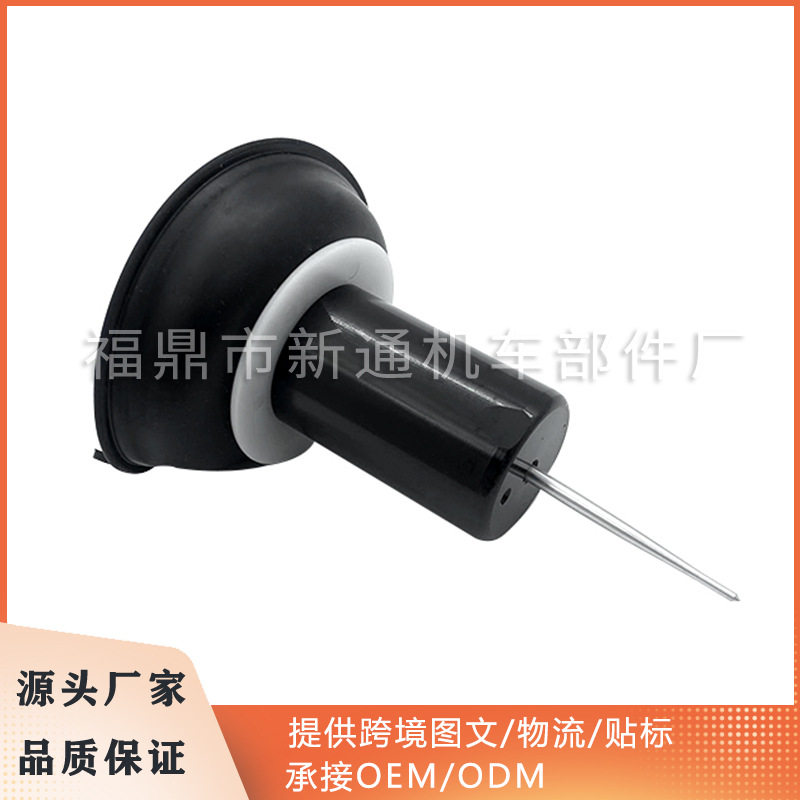 摩托车化油器配件 柱塞适用于五羊本田125 厂家现货