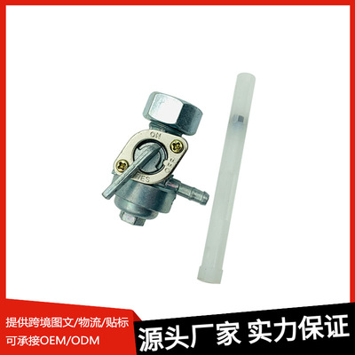 摩托车化油器 Petcock油箱燃油开关关闭阀适用 Rebel 250