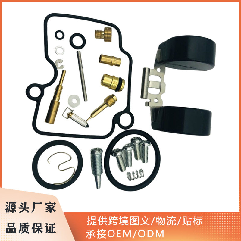 直销适用YAMAHA YBR125 VM22摩托车化油器修理包配件
