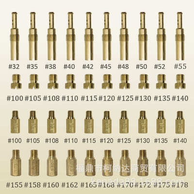 PWK PE CVK 化油器主副量孔配件 pilot 主副喷嘴 main jet 10件套