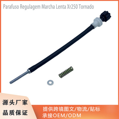 摩托车化油器慢速齿轮调节螺丝电缆线适用于Xr250 Tornado