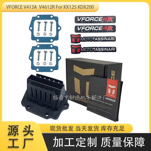 进气阀适用VFORCE V4R13G For KX125 KDX200 KDX220化油器簧片阀